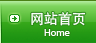 首页